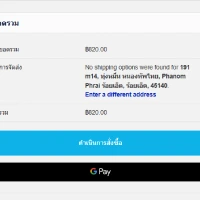 ขั้นตอนที่ 2