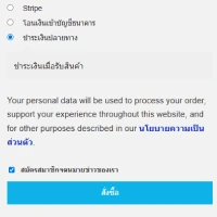 ขั้นตอนที่ 3