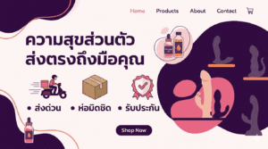 ภาพ Hero + bullet “ส่งด่วน/ห่อมิดชิด/รับประกัน”