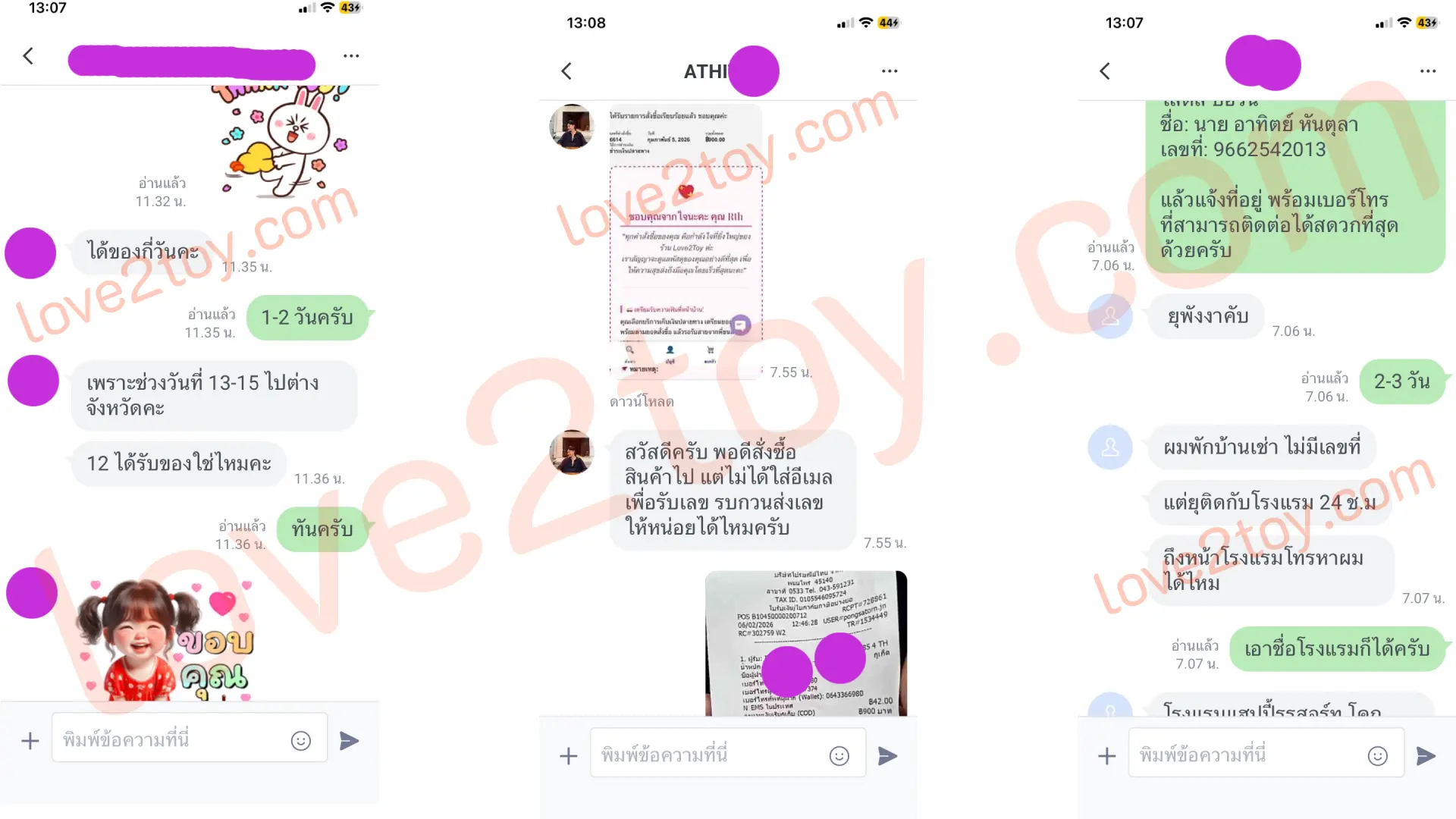 รีวิวสินค้า Love2Toy จากลูกค้าจริง 1