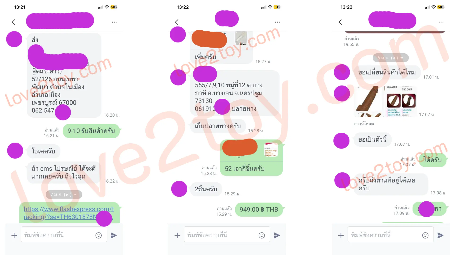 รีวิวสินค้า Love2Toy 11