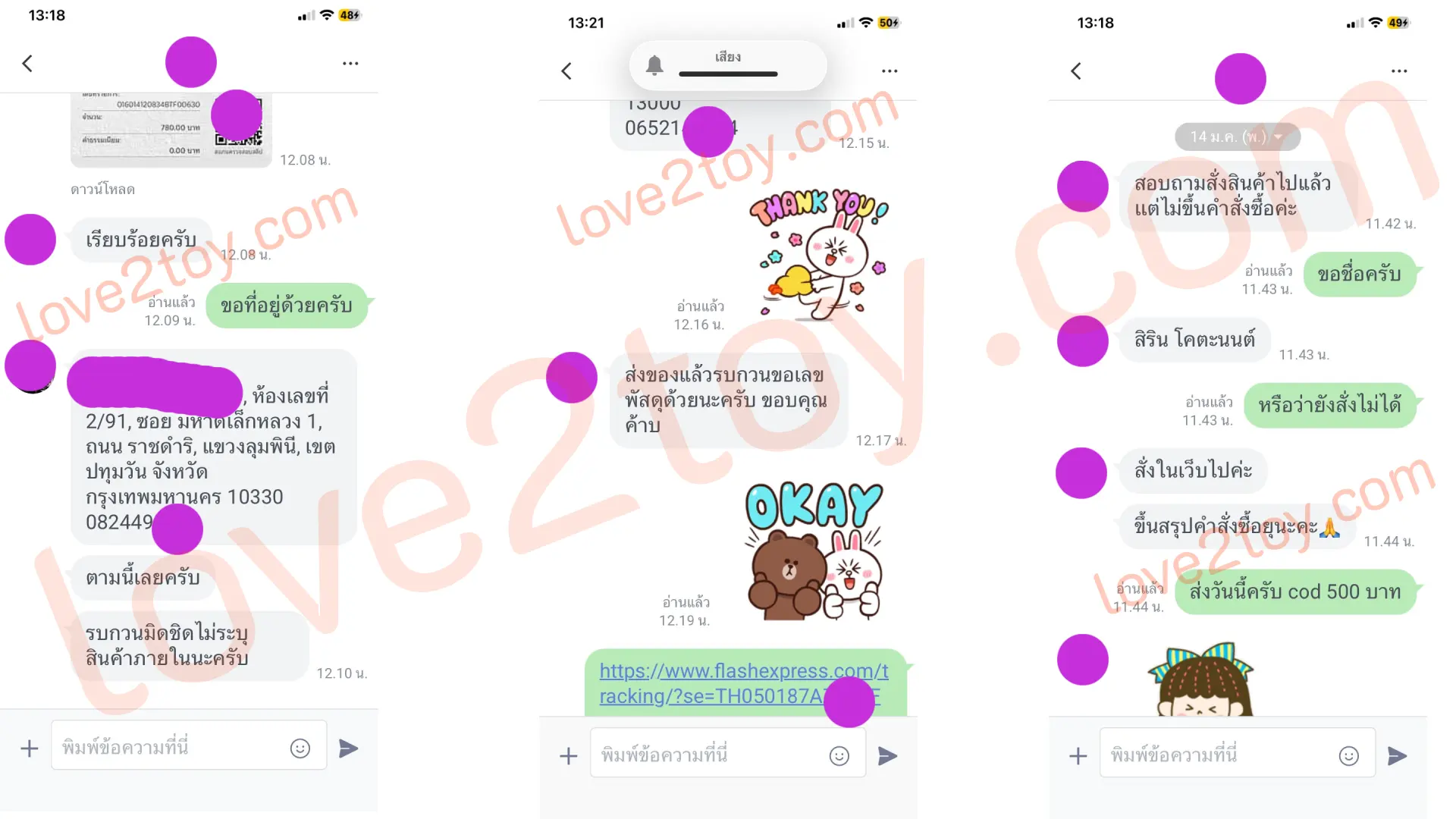 รีวิวสินค้า Love2Toy 12