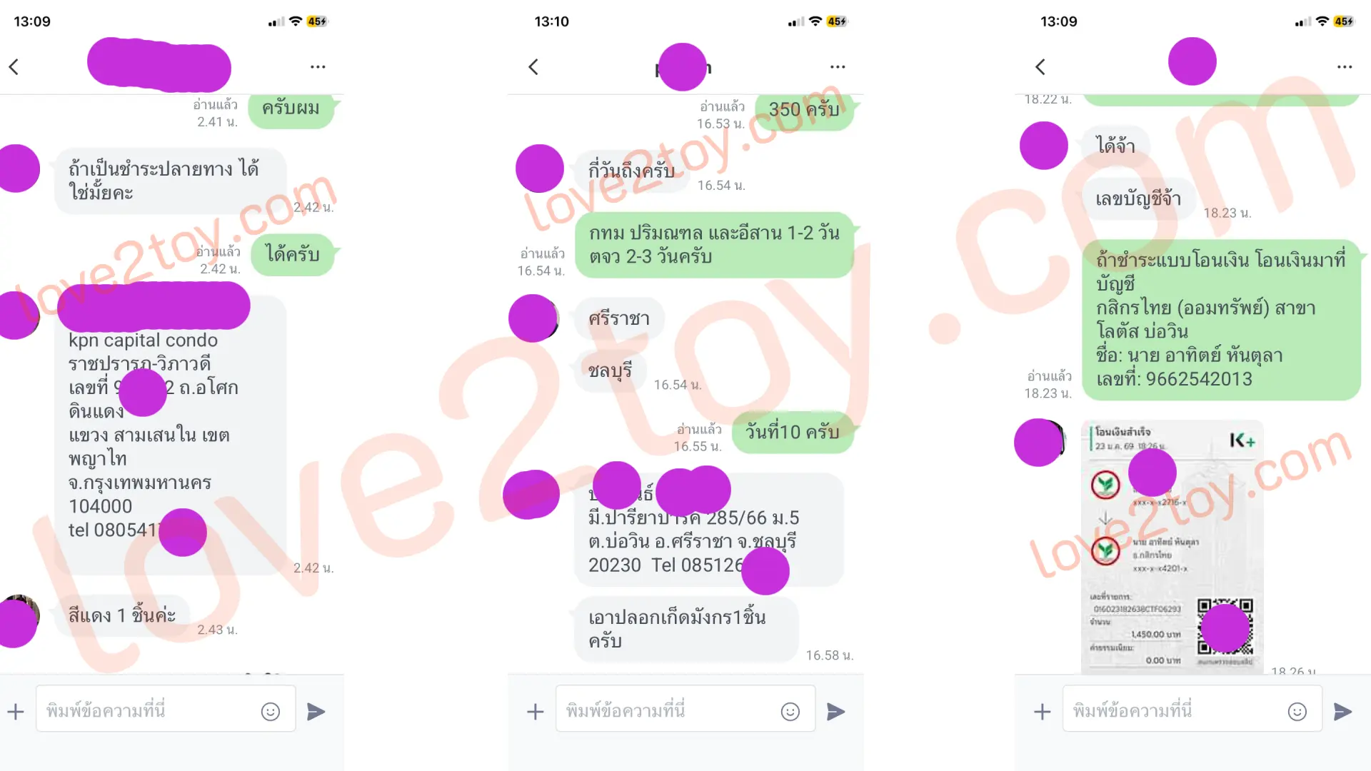 รีวิวความประทับใจสินค้า Love2Toy 2