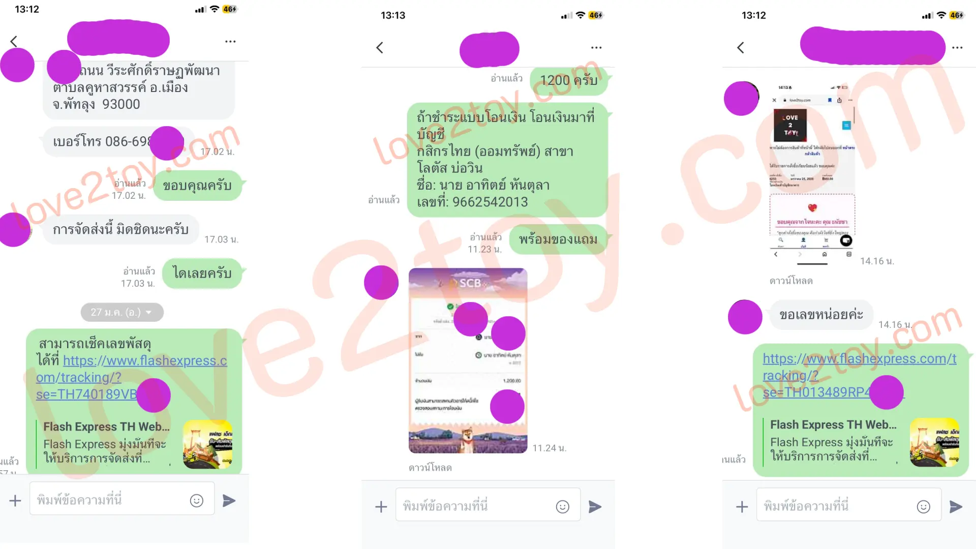 รีวิวสินค้าคุณภาพ Love2Toy 4