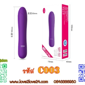 ไวเบรเตอร์ ดิลโด้ใช้ถ่าน: แท่งสั่นผิวเรียบ พกพาง่าย สั่นเงียบ