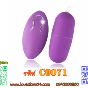 ไข่สั่นไร้สาย 007: สั่นเงียบ 20 โหมด ควบคุมได้จากระยะไกล