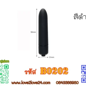 สีดำไข่สั่นสวย