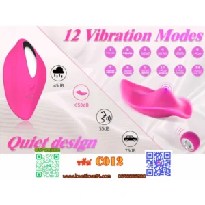 ไข่สั่น ไร้สาย "เรือน้อย": ปล่อยความสนุกได้ในที่สาธารณะ