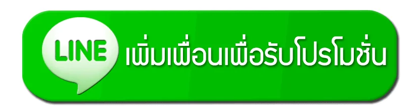 แชทไลน์