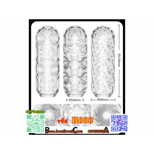 จิ๋มกระป๋องเกรดแพทย์