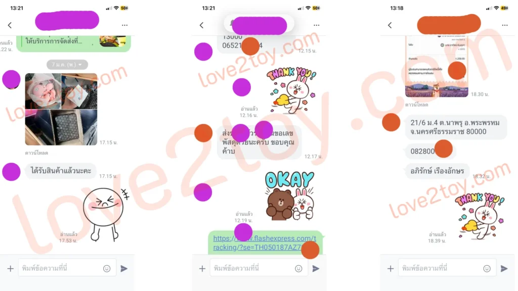 รีวิวแชทสั่งซื้อดิลโด้จากร้านขายเซ็กซ์ทอยออนไลน์ ส่งไว แพ็คมิดชิด