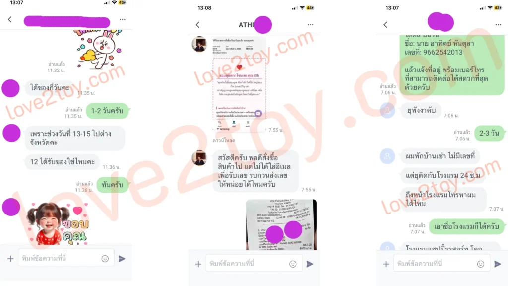 ลูกค้าขอบคุณหลังสั่งดิลโด้ออนไลน์ จัดส่งเร็ว บริการสุภาพ