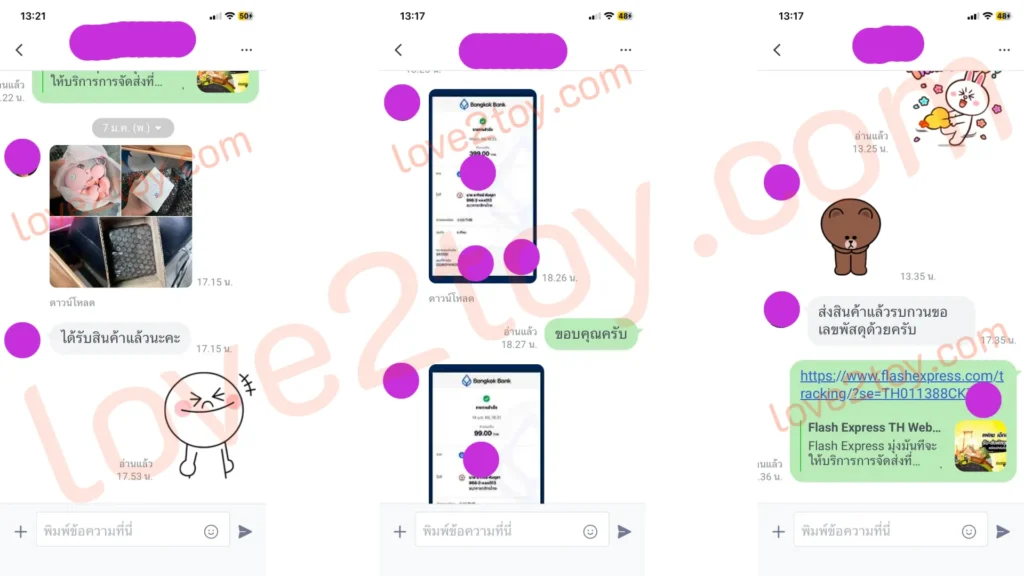 แชทยืนยันการจัดส่งดิลโด้ พร้อมเลขพัสดุ ส่งด่วน แพ็คปลอดภัย