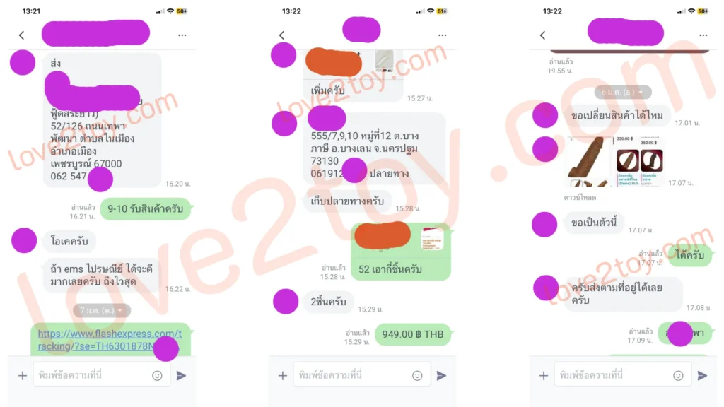 รีวิวลูกค้าได้รับดิลโด้เรียบร้อยจากร้านขายเซ็กซ์ทอยออนไลน์ ส่งไว