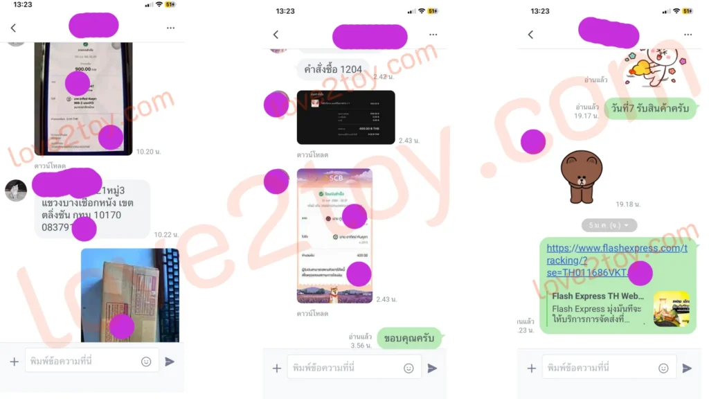 ลูกค้าทักแชทสั่งดิลโด้กับร้านขายเซ็กซ์ทอยออนไลน์ Love2Toy ส่งเร็วจริง