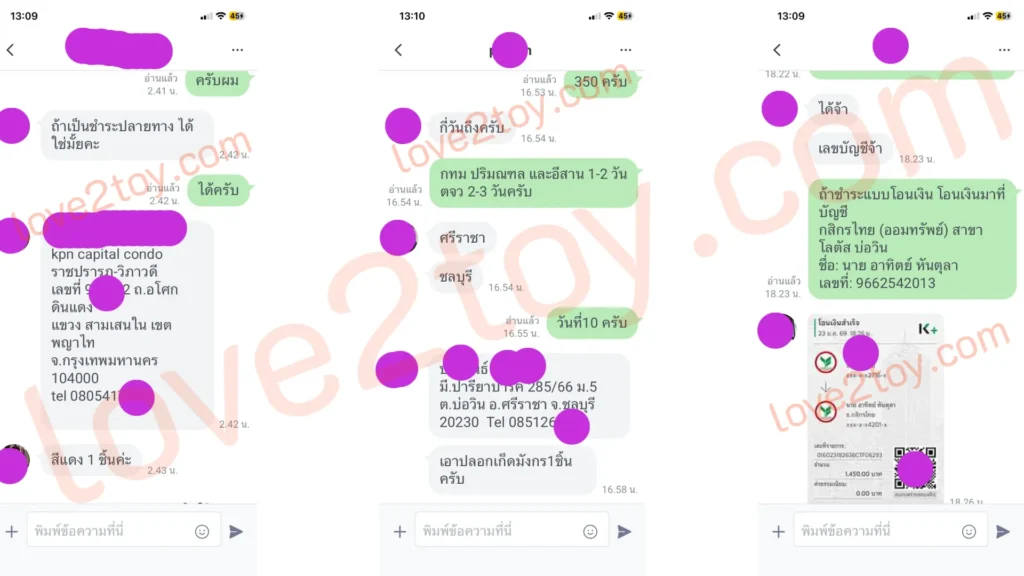 รีวิวลูกค้าได้รับดิลโด้เรียบร้อยจากร้านขายเซ็กซ์ทอยออนไลน์ ส่งไว