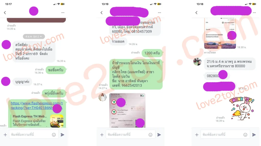 ลูกค้าขอบคุณหลังสั่งดิลโด้ออนไลน์ จัดส่งเร็ว บริการสุภาพ